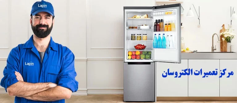 نمایندگی تعمیر یخچال الکتروسان در اصفهان